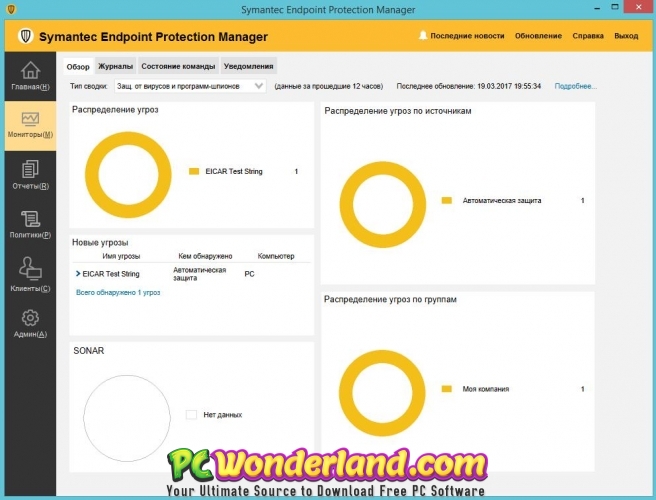 Symantec Endpoint Protection 14 0 3752 1000 Download Free